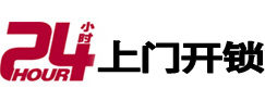 沁水专业电话开锁服务